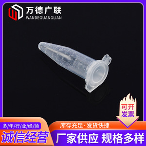 Tubes à centrifuger Wande Guanglian 0,5 ml 1,5 ml en forme de balle avec EDTA K2 pour l'analyse des cellules sanguines - Product Image 4