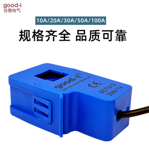 Transformateur de détection de courant commutable SCT-013-000 10A 20A 30A 50A 100A Transformateur de tension - Product Image 5