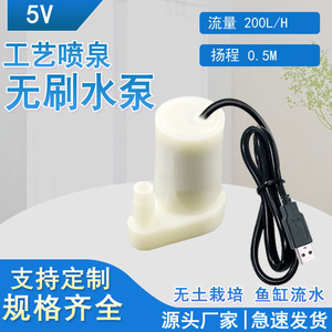 Jovtop <b>Submersible</b> <b>Pump</b> JT-DC3L 150L H 0.6M USB Powered Mini Water Fountain <b>Pump</b> For Desktop Hydroponics Irrigation - Product Image 4