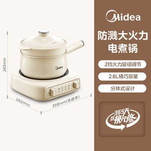 Casserole électrique Midea 2,1-4L antiadhésive, mini-mijoteuse pour la maison et les dortoirs - Product Image 5