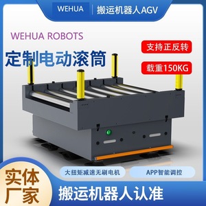 Wehua AGV Inteligente con Capacidad de Carga de 150 kg, Longitud de Horquilla de 1200 mm, Sistema de Evitación de Obstáculos por Láser, para Uso en Plantas de Manufactura - Product Image 5
