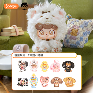 JOTOYS Q Mi Serie de Mascotas Adorables, Caja Sorpresa Hecha a Mano, Colgante de Peluche Suave, Adorno de Moda para Bolsos, Regalo Coleccionable de Tendencia para Damas - Product Image 2