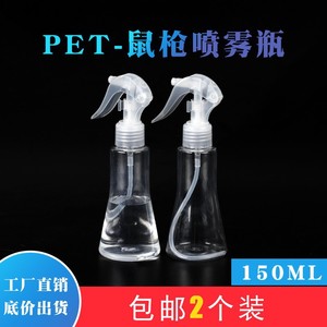150ml Spray Bottle Fine Mist Toner Makeup Hydrating Water Travel Sprayer Plastic Pet Material - Product Image 5