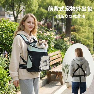 Moorpet offers direct supply of chest-mounted pet <b>backpacks</b> that allow pets to peek out and can be worn cross-backed for <b>cats</b> - Product Image 3