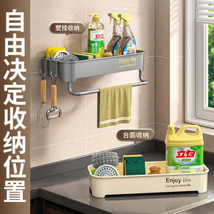 Égouttoir mural JZW250 ovale taille L, organisateur de rangement suspendu pour évier de cuisine, pour torchons, éponges et robinets - Product Image 2