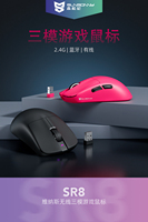 Ratón Inalámbrico para Juegos SUNSONNY SR8 Venus Tri-Modo, PAW3311, 60g, 24000DPI, 20M, Interruptores Huano para PC y Portátil