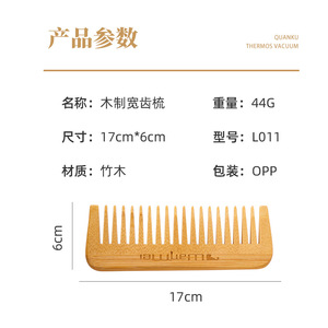 Peigne à dents larges en bois, grande taille, antistatique, pour la coiffure et le massage à domicile - Product Image 2