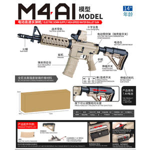 Bh 626a थोक इलेक्ट्रिक हाई स्पीड जेल खिलौना बंदूक निरंतर मोड पानी की गोलियां वयस्कों के लिए खिलौने - Product Image 4