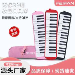 Melódica portátil Feifan de 32 teclas para estudiantes y niños, uso en el aula, con boquilla y tubo. - Product Image 3