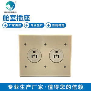 Connecteurs électriques de cabine spécifiques à la marine en gros, prises à deux broches - Product Image 5