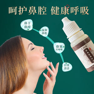 Aceite de semilla de xanthium <span class=keywords><strong>Gotas</strong></span> de congestión <span class=keywords><strong>nasal</strong></span> Aceite esencial de hierbas Alivio de la nariz seca con picazón Pinzas nasales calmantes - Product Image 5