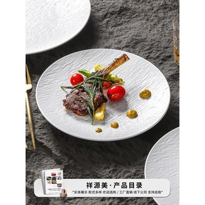 Xiangyuan <b>Melamine</b> Steak <b>Plate</b> White Round Stone Pattern Shallow Relief Western Style Dining Hotel Use - Product Image 2