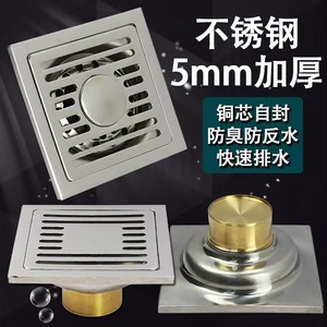 Stainless Steel Floor <b>Drain</b> 5mm Thick Copper Core Self Sealing Anti Odor <b>Bathroom</b> Kitchen Use - Product Image 1