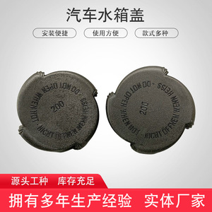 <b>Radiator</b> <b>Cap</b> Plastic Customizable Size For Car Replace Repair Accessory - Product Image 4