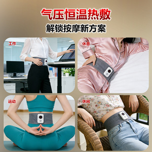Waist Massager With Heating And Charging Screen For Abdomen Therapy Rechargeable USB Lithium Battery Infrared Physiotherapy - Product Image 3