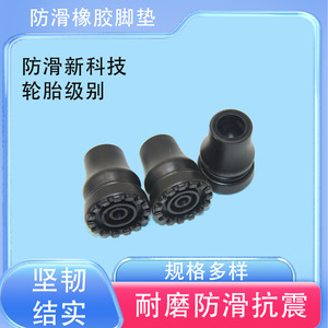 Punta de goma para bastón, cubierta antideslizante de material ABS para bastones de senderismo y bastones de apoyo, ángulo variable de 16, 19, 22 mm - Product Image 3