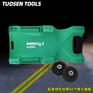 Tuosen Auto Repair Skateboard 40-Inch Thickened Mobile Chassis Lying Board With <b>Tool</b> Slots For Car Repair - Product Image 3