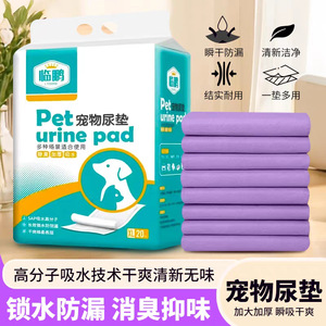 Almohadillas absorbentes para mascotas OEM, pañales para perros, pañales gruesos, inodoros de entrenamiento para gatos - Product Image 2