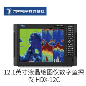 Détecteur de poissons numérique à écran LCD Hondex 12,1 pouces, modèle Hdx 12c, fabriqué au Japon, module GPS - Product Image 5