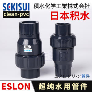 Vanne de contrôle Sekisui japonaise 3/4 pouces, type boule, pour eau à température normale, modèle 20A - Product Image 4