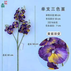 Flor Artificial de Pansy de Tres Ramas, 80 cm, de Seda, Decoración para el Hogar, Estilo Pintura al Óleo - Product Image 1