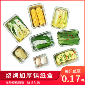 Disposable Aluminum <b>Foil</b> <b>Containers</b> Square Thickened Takeout Packaging For Picnic And Grilling - Product Image 5