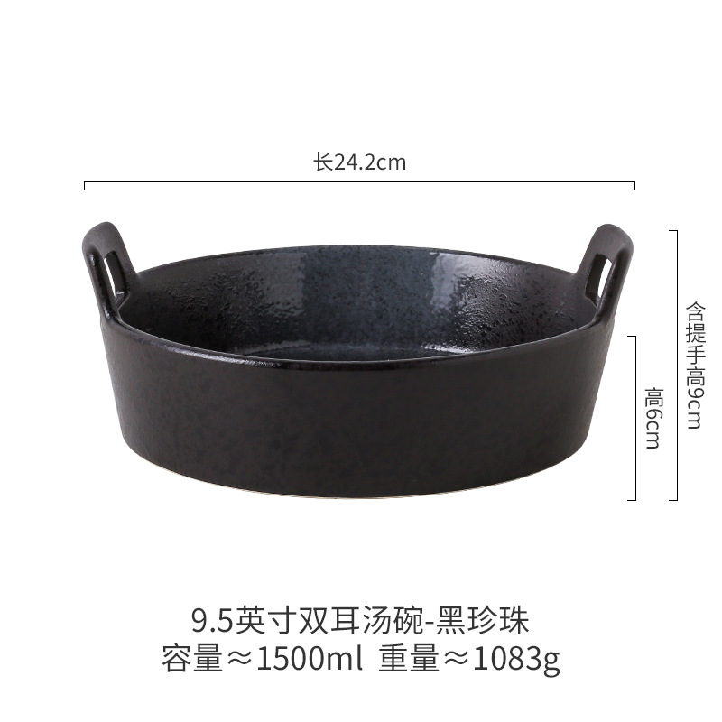 อ่างซุปหูคู่ขนาด9.5นิ้ว Heizhen