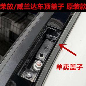ฝาครอบแร็คหลังคาพลาสติกแท้สำหรับ RAV4 Highlander ปี 2020 2024 สีดำ - Product Image 1