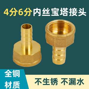 Raccord Pagoda à filetage interne tout en cuivre, 4-6 points, tête verte, adaptateur en cuivre, raccords droits, épaissi pour usage naturel - Product Image 4