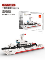 Modèle de construction de blocs de particules petites WANGE 3523 1:32, sous-marin de destruction de missiles à assembler, MOC