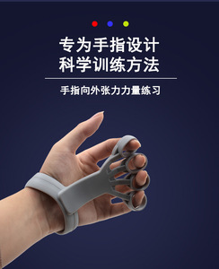 Silicone Rally Finger Rehabilitation Sports Fitness Equipment Supplies Wrist Trainer Wholesale <b>Stretching</b> Professional Fitness - Product Image 3