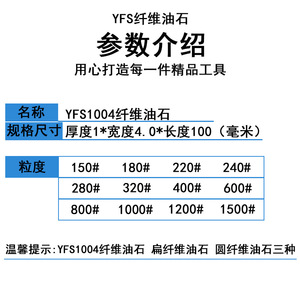 Yfs Fiber Oilstone Strip 1X4X100Mm Alumina Rectangular For Jade <b>Polishing</b> With 3 Year Warranty - Product Image 3