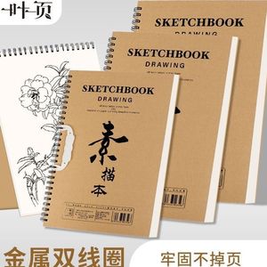 Carnet de croquis Xi Peptide A4 8K 16K, papier à dessin pour étudiants en art, pratique de la peinture - Product Image 3