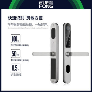 กุญแจล็อคประตูอัจฉริยะ Yuefeng Maishi รุ่น DHW9 ปลดล็อคด้วยลายนิ้วมือ  โครงอะลูมิเนียมกันความร้อน กันน้ำ  โครงบาง สำหรับประตูรั้วบ้าน - Product Image 4