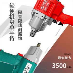 مفتاح ربط هوائي احترافي عالي العزم من سبائك الألومنيوم بعزم دوران أقصى 2500 نيوتن متر وقدرة تثبيت مسامير M30 أداة إصلاح السيارات صنع في الصين - Product Image 2