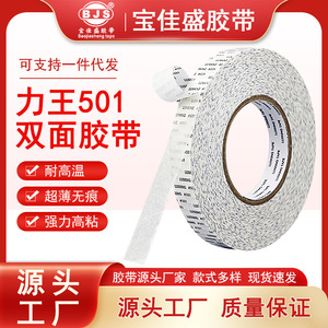 Bjs Double Sided Adhesive Tape 0.15mm High Adhesion For Mobile Phone Buttons - Product Image 5