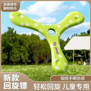 Boomerang suave para niños 8835 para jugar al aire libre, juguete para niños de 8 a 13 años - Product Image 4