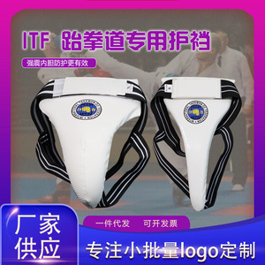 Itf Taekwondo <b>Groin</b> Protector For Men And Women EVA Material Xs S M L XL Martial Arts Protective Gear - Product Image 5