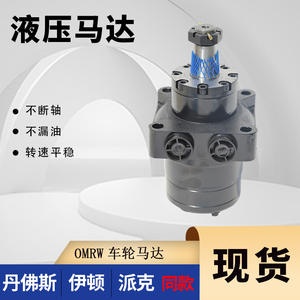 Motor de Engranajes de Rueda Pequeña OMPW, Motor Hidráulico de Baja Velocidad y Alto Torque Eaton para Motor de Aceite Cicloidal Danfoss Directamente OMPW - Product Image 2