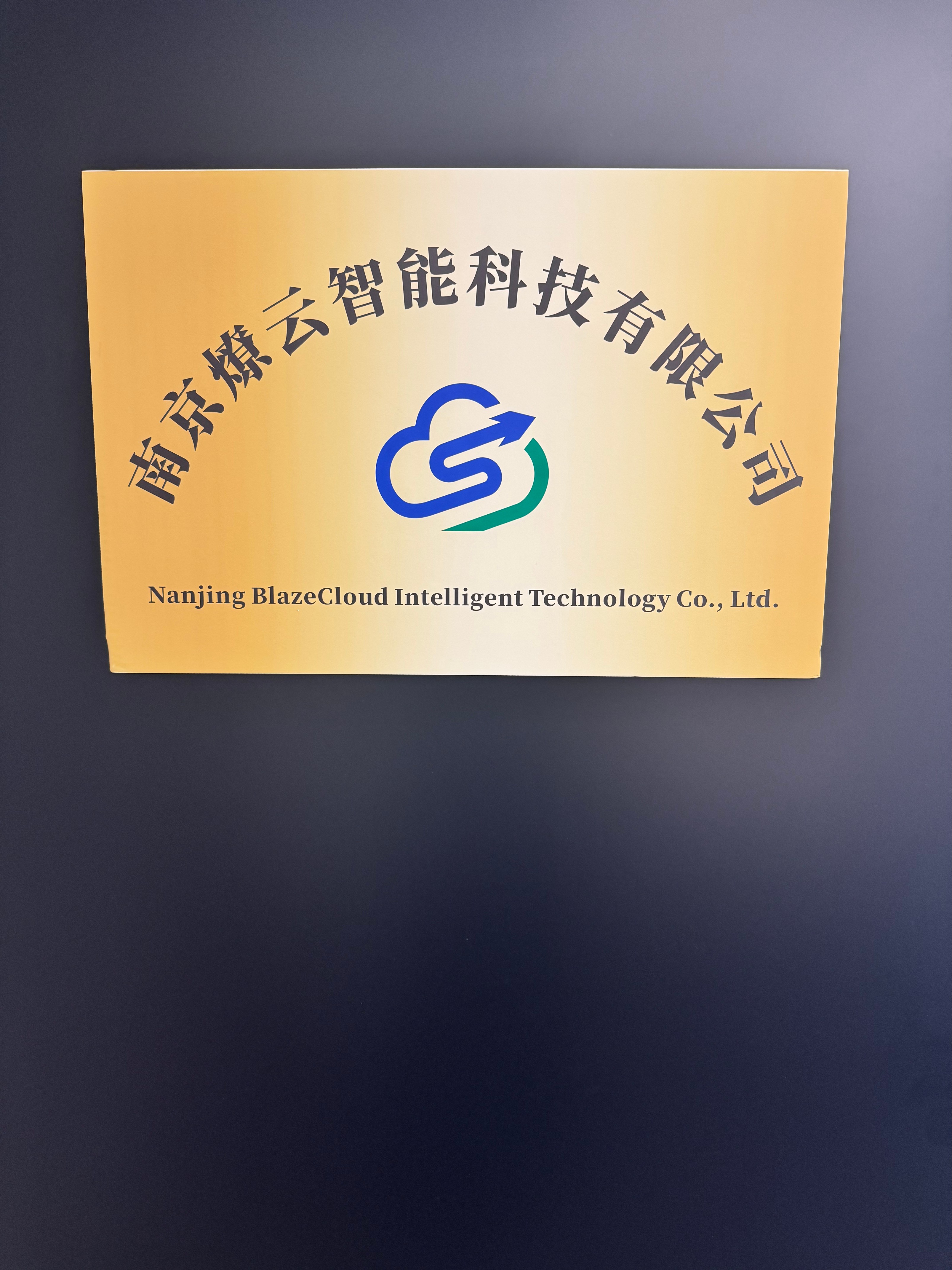 Nanjing Blazecloud Intelligent Technology Co., Ltd. logo