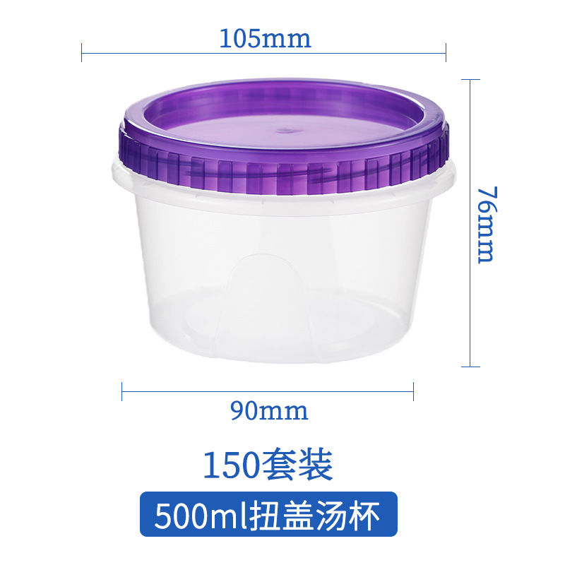 500 tasses à soupe à couvercle torsadé avec couvercles violets translucides (ensemble de 150 pièces)