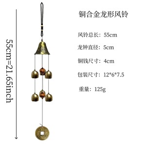 Feng Shui rüzgar çan çin Metal çan rüzgar çan asılı rüzgar çan Vintage ejderha ve balık için iyi şanslar güvenli ev bahçe - Product Image 6