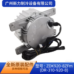 มอเตอร์พัดลม ZDK560-8ZFm รุ่น DR-310-920-8 แบบ DC Inverter สำหรับเครื่องปรับอากาศแบบแยกส่วนหลายจุดในบ้าน - Product Image 4