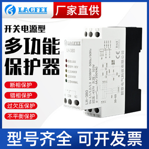 Lagfei LH-380 Phase Sequence Protector 380V 50Hz Over Under Voltage Protection <b>Relay</b> - Product Image 5
