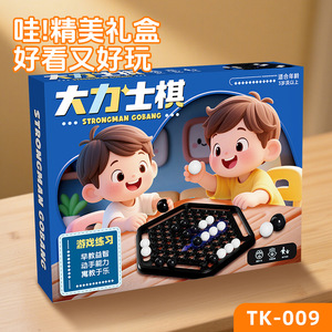Strongman Gobang Board Game TK-009 Plastic Interactive Puzzle For Children 3 Years Old And Above - Product Image 5
