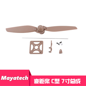 F3P4D Propeller Assembly 7 Inch C Type For <b>RC</b> Airplane Fixed Wing 3D Aerobatic Flight Parts - Product Image 5