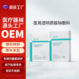 Pansement médical Dr O.T. Logqm à la tréhalose, boîte de 5 pièces, pour soins postopératoires et réparation des peaux sensibles - Product Image 4