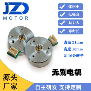 Motor en Miniatura 2116 36V con Control de Velocidad PWM y Comunicación RS485 para Articulaciones de Robots - Product Image 4