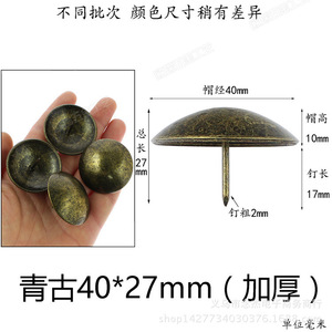 Rivets épais vert antique 40x27mm, tête en laiton massif diamètre 39.26mm, clous décoratifs pour canapé - Product Image 4