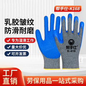 Gants de travail en caoutchouc texturé antidérapants pour l'industrie de la construction, l'agriculture, la construction navale, les porteurs, 10 aiguilles - Product Image 4